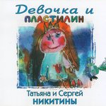 Обложка трека Песня Карабаса и кукол