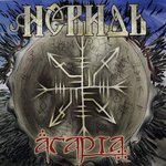 Обложка трека Пламя стожар