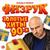 Детка - Дмитрий Власкин