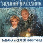 Обложка трека Вальс при свечах