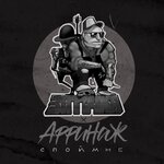 Обложка трека Спой мне