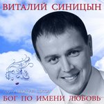 Обложка трека С днём рождения, девочка моя