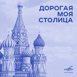 Обложка трека Александра