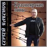 Обложка трека Гуляй, братва