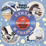 Обложка трека Ещё о ней же