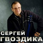 Обложка трека Не стояла, плакала