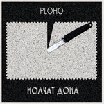 Обложка трека По краю острова