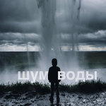 Обложка трека Светлый день