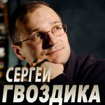 Обложка трека Не стреляйте в людей