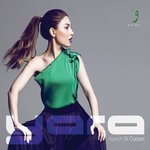 Обложка трека Ayech Bi Oyouni