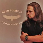 Обложка трека Мечтатель
