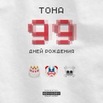 Обложка трека Мыльные пузыри