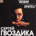 Обложка трека Конвойный
