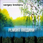 Обложка трека Моя королева