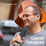 Обложка трека Соловьи уж давно улетели