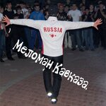 Обложка трека Салам Алейкум Братьям