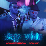 Обложка трека Paris Dubaï