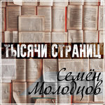 Обложка трека Ветер тёплый (OneMuz)
