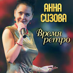 Обложка трека Может быть