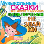Обложка трека В траве сидел кузнечик