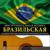 Você Abusou - Juan España
