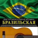 Обложка трека Chorando se foi Dancing Lambada