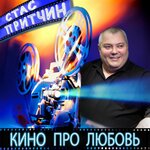 Обложка трека Уходят этапы