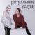 Все не так - Ритуальные услуги
