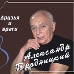 Обложка трека Auschwitz (Освенцим)