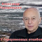 Обложка трека Донской монастырь