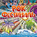 Обложка трека Оторвёмся по-питерски
