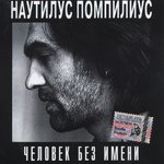 Обложка трека Боксёр