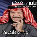 Обложка трека Ham Rajaa Kalbe
