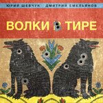Обложка трека Надежда