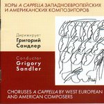 Обложка трека Сердце, молчи