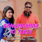 Обложка трека Sangmarmar Ki Tukdi