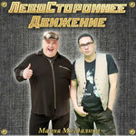 Обложка трека Чао, Бамбина!