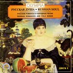 Обложка трека Очи чёрные