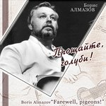 Обложка трека Английская песня