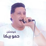 Обложка трека Masaken Ard El Gen