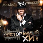 Обложка трека Самогончик