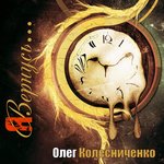 Обложка трека Манекены