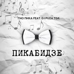 Обложка трека Белый снег