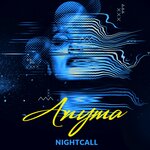 Обложка трека Stranger Retrowave