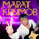 Обложка трека Улетела птицей
