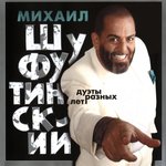 Обложка трека Колея