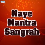 Обложка трека Maha Mrityunjaya