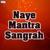 Maha Mrityunjaya - Suresh Wadkar