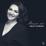 Обложка трека Абхазия моя