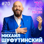 Обложка трека Красавец Оливье